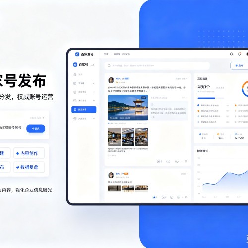 海陵百家号信息发布代运营