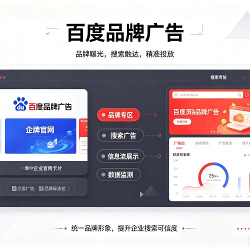 海陵百度品牌广告